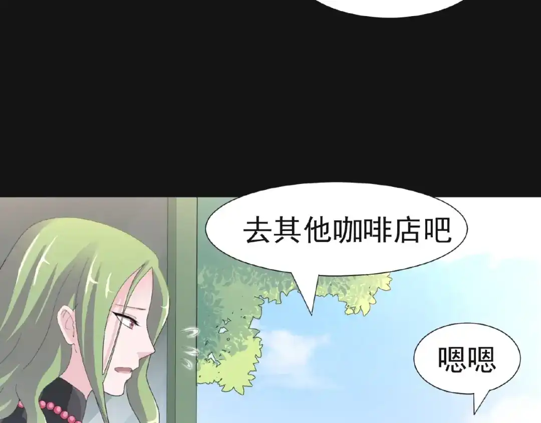《赤色四叶草》第73话 成为人类（上） 第102页