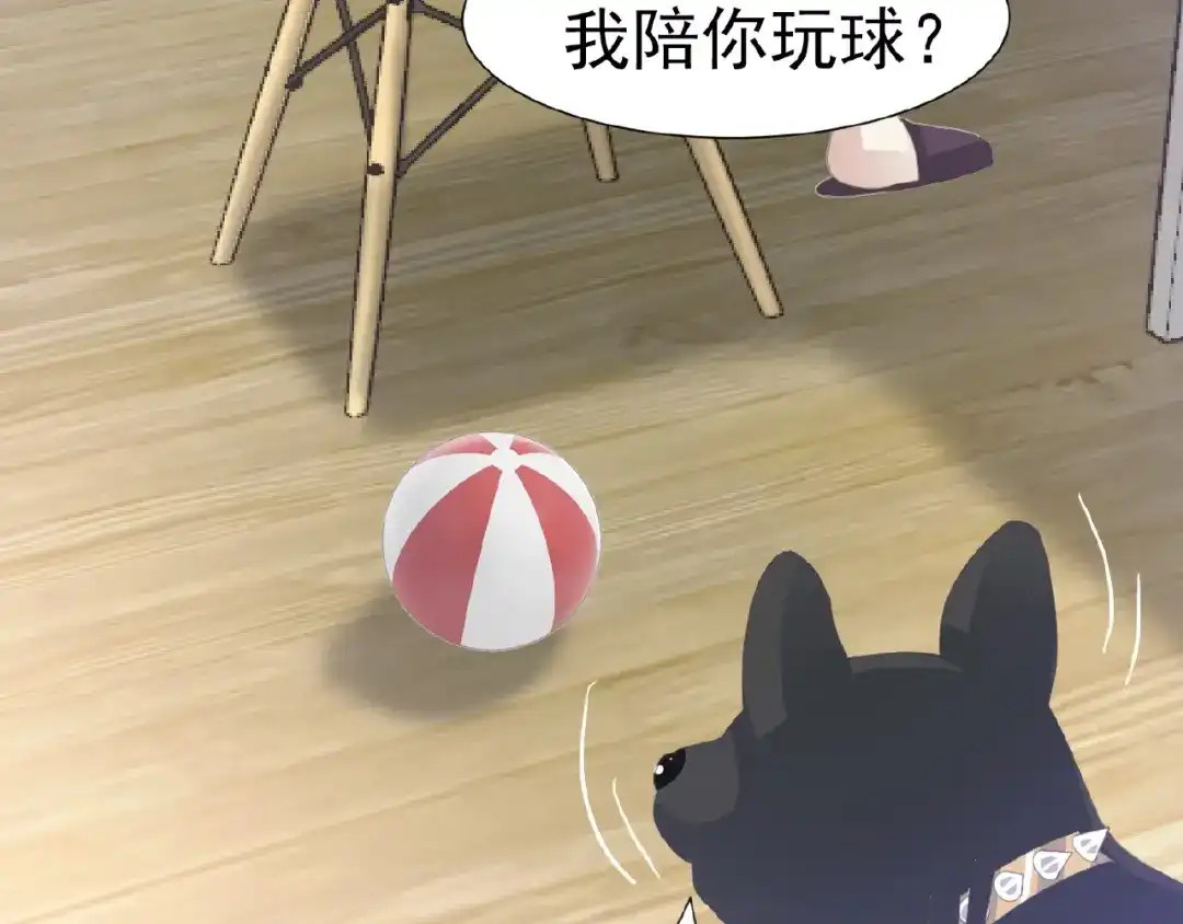 《赤色四叶草》第73话 成为人类（上） 第56页