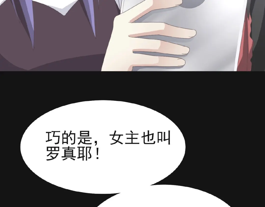 《赤色四叶草》第73话 成为人类（上） 第10页