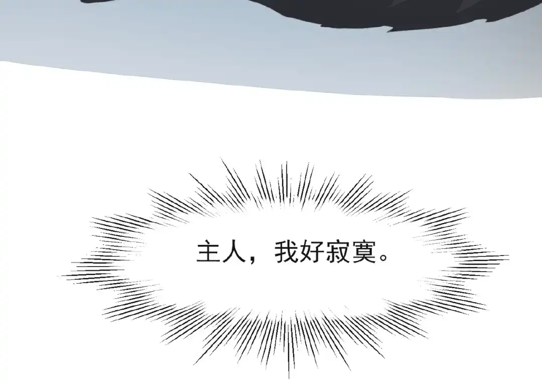 《赤色四叶草》第73话 成为人类（上） 第21页