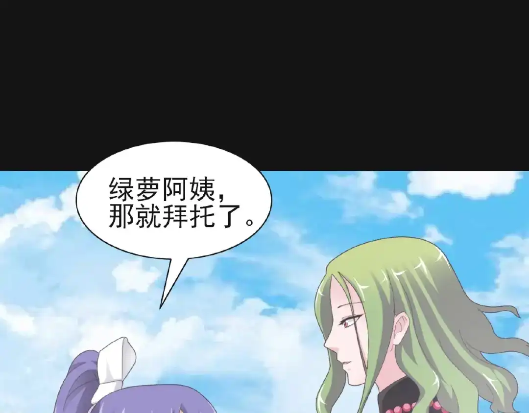 《赤色四叶草》第73话 成为人类（上） 第92页