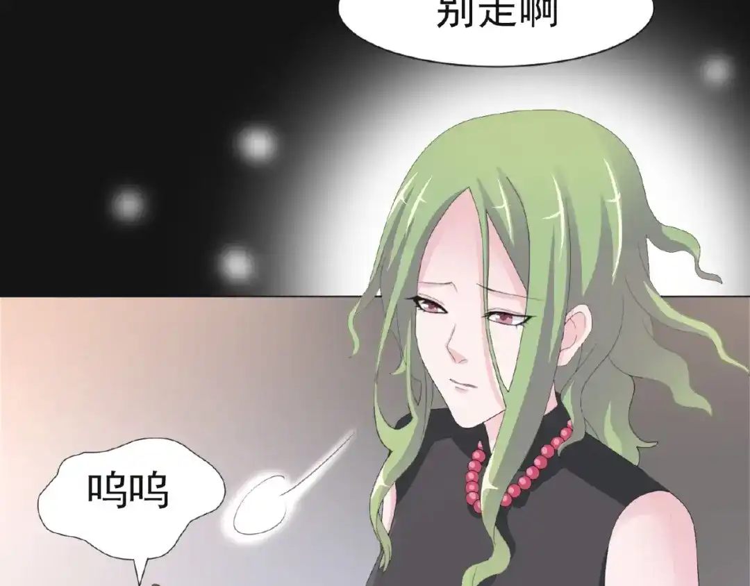 《赤色四叶草》第73话 成为人类（上） 第104页