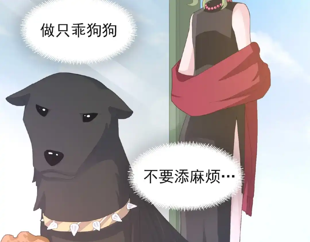 《赤色四叶草》第73话 成为人类（上） 第110页