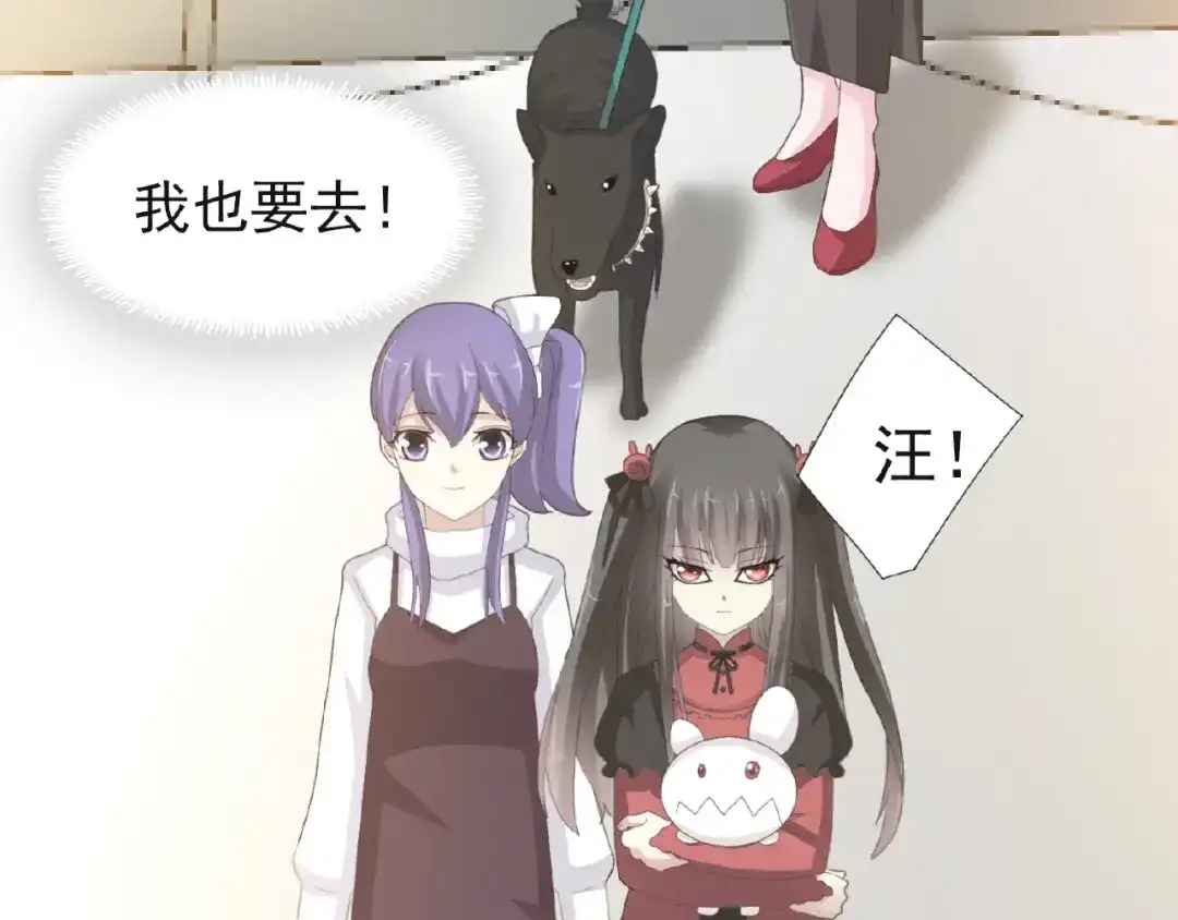 《赤色四叶草》第73话 成为人类（上） 第98页