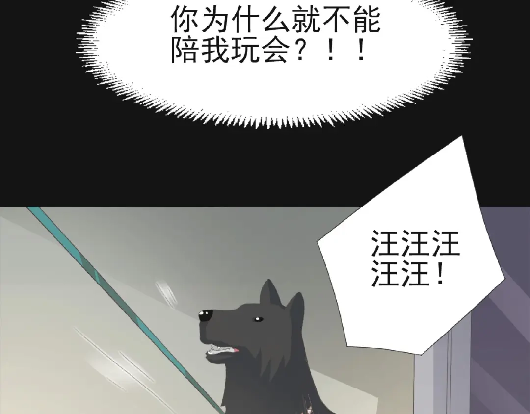 《赤色四叶草》第73话 成为人类（上） 第70页