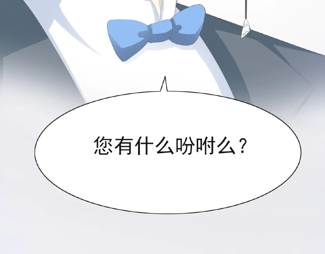 《赤色四叶草》第73话 成为人类（上） 第63页
