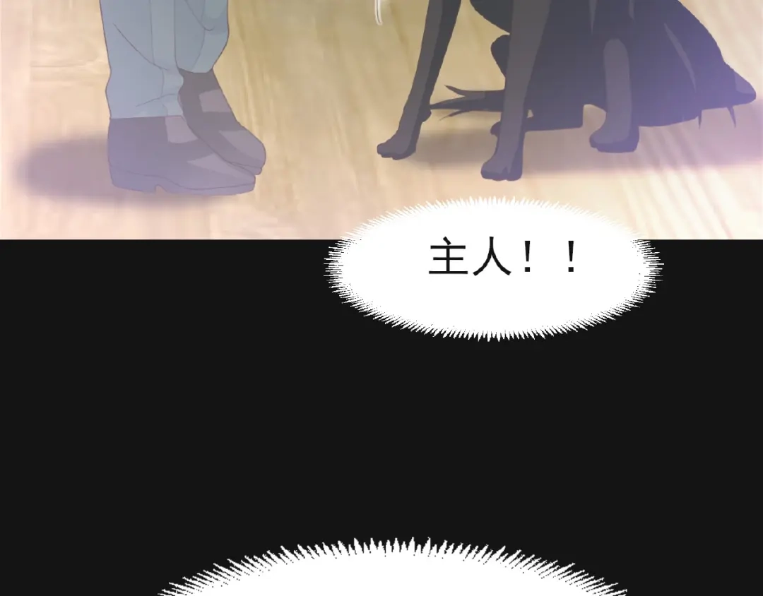 《赤色四叶草》第73话 成为人类（上） 第69页