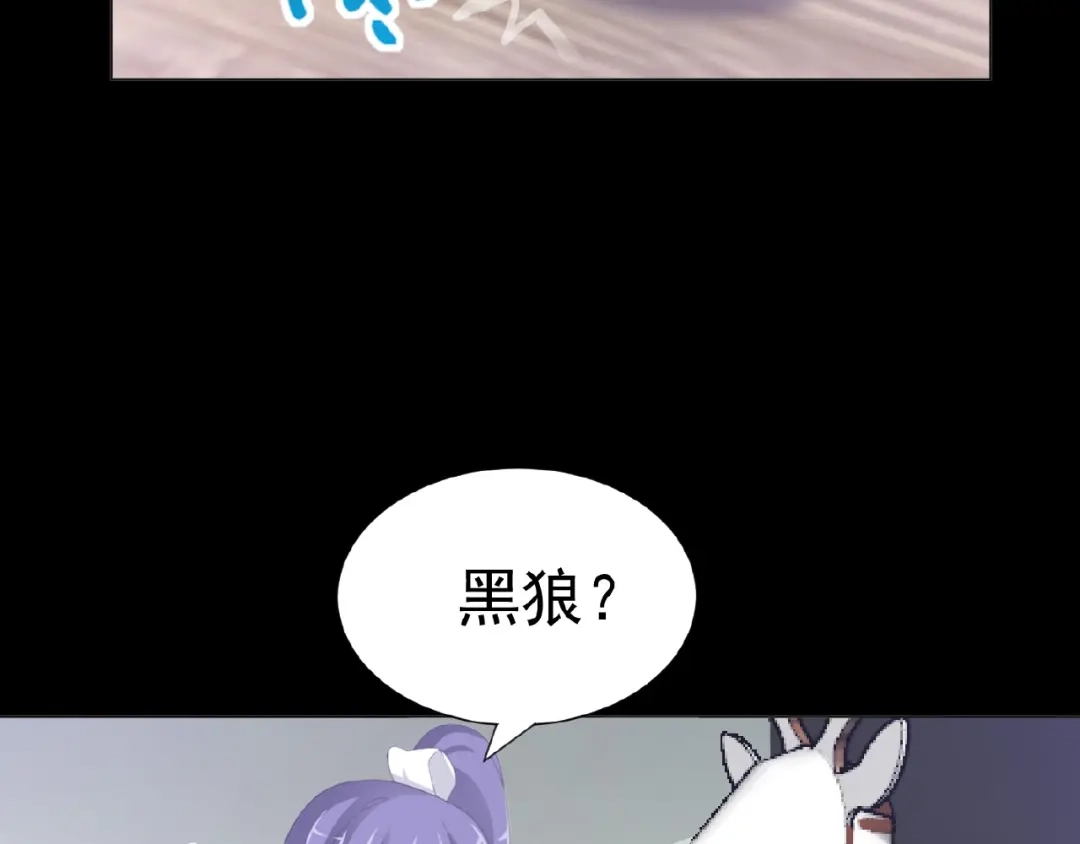 《赤色四叶草》第73话 成为人类（上） 第54页