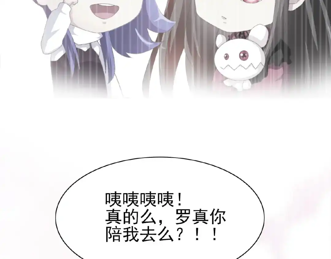 《赤色四叶草》第73话 成为人类（上） 第47页
