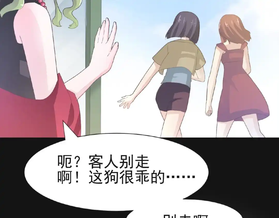 《赤色四叶草》第73话 成为人类（上） 第103页