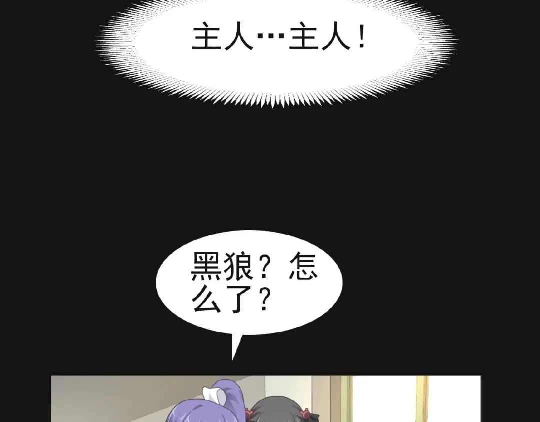 《赤色四叶草》第73话 成为人类（上） 第16页