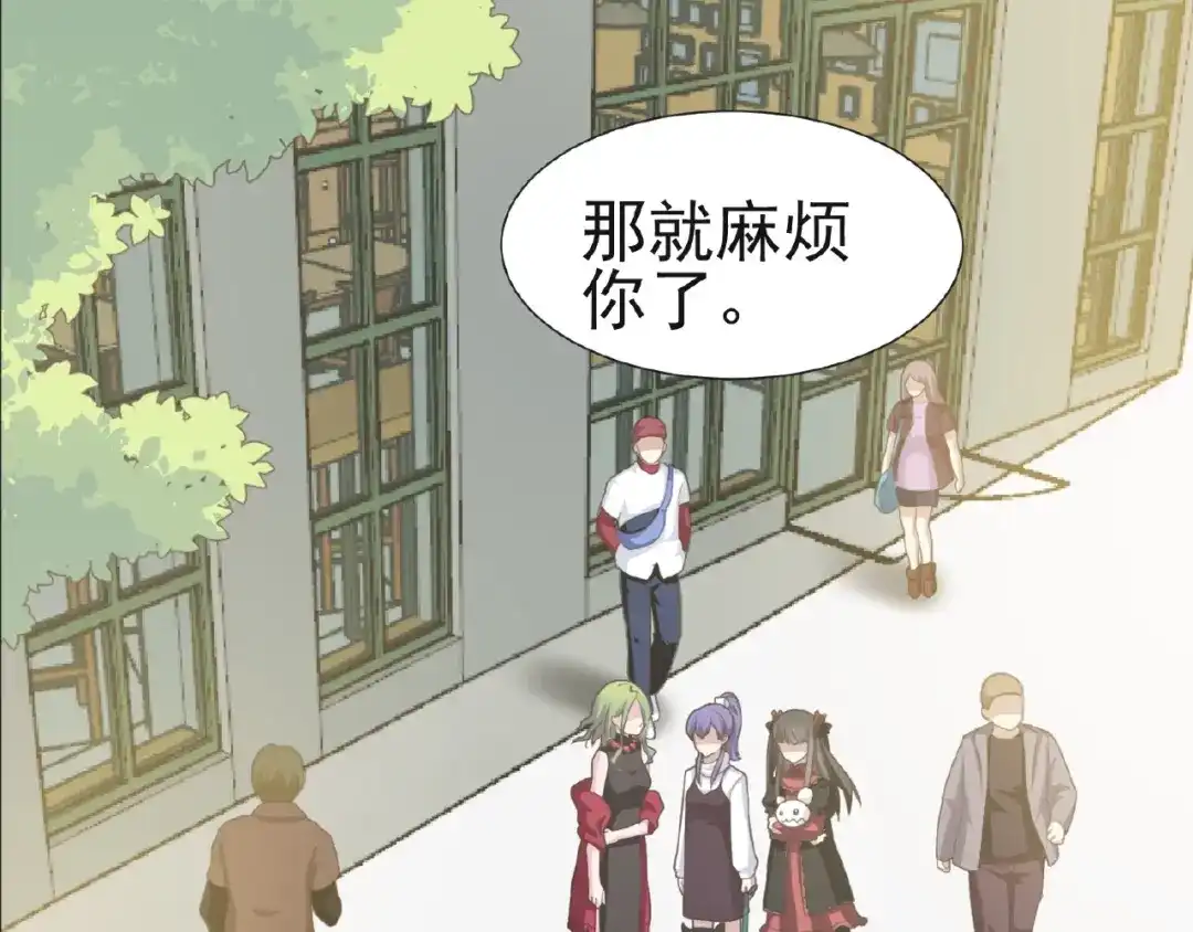 《赤色四叶草》第73话 成为人类（上） 第87页