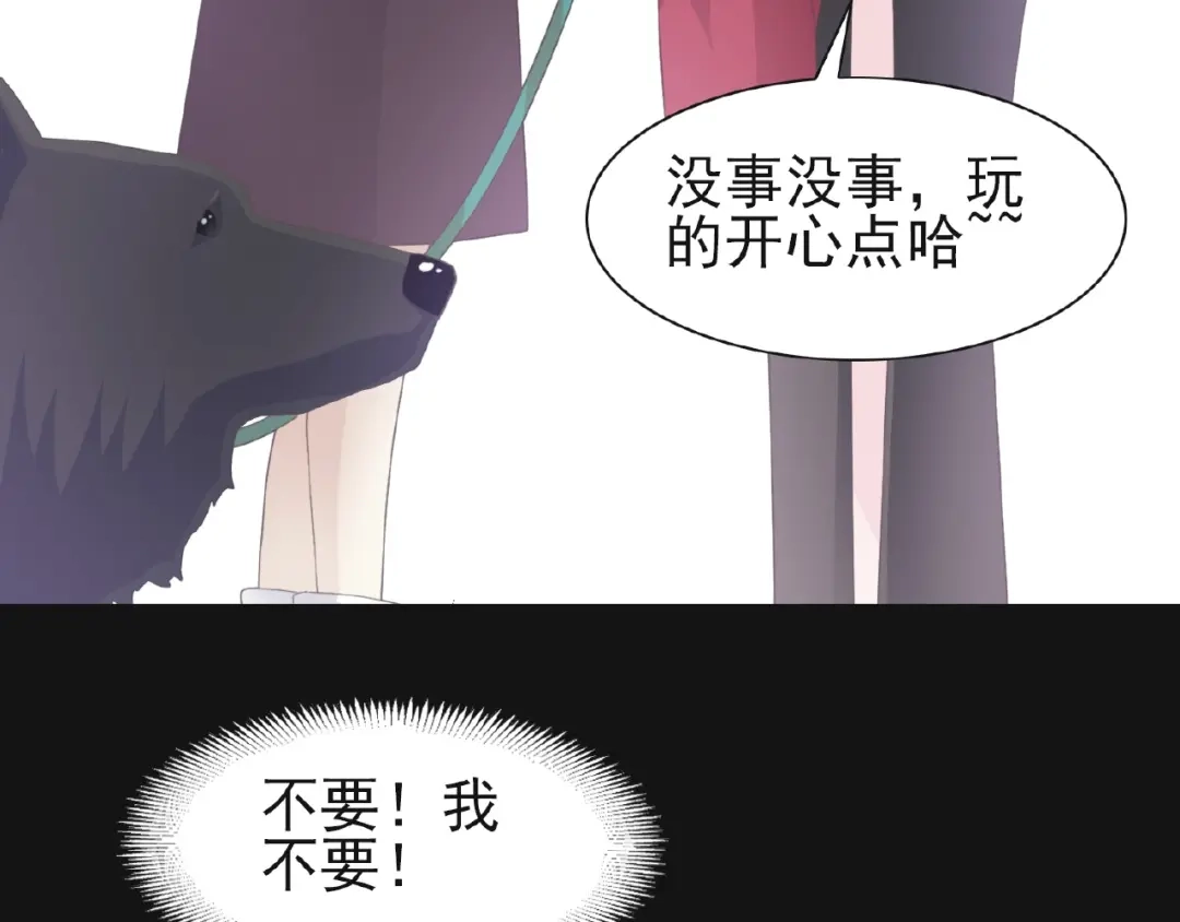 《赤色四叶草》第73话 成为人类（上） 第94页