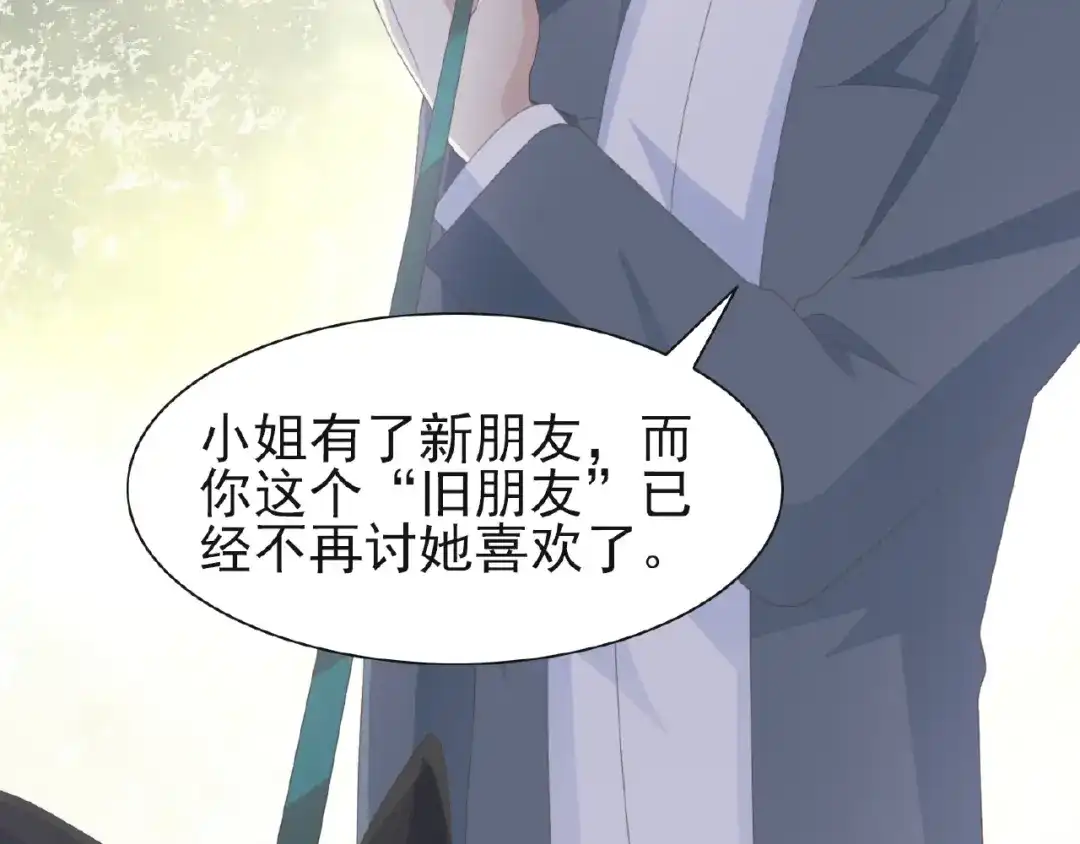 《赤色四叶草》第73话 成为人类（上） 第79页