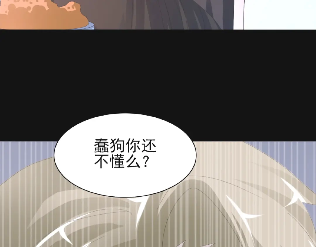 《赤色四叶草》第73话 成为人类（上） 第111页