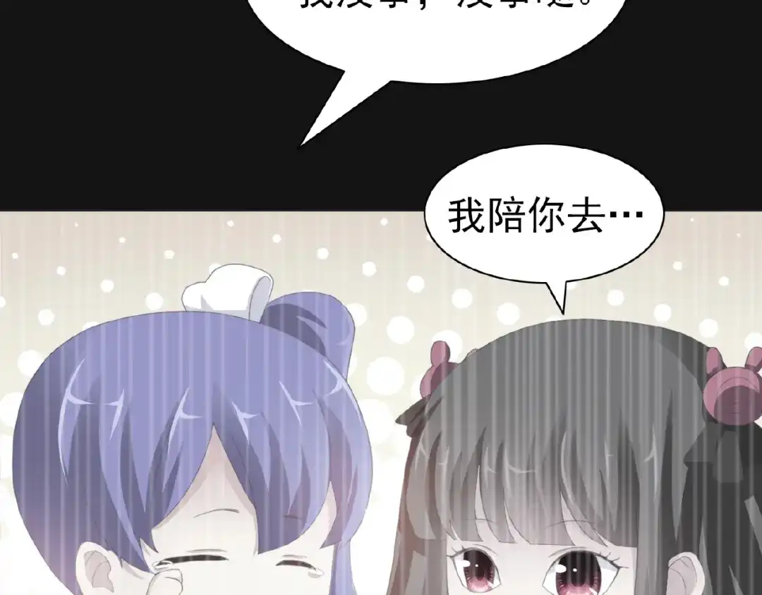 《赤色四叶草》第73话 成为人类（上） 第46页