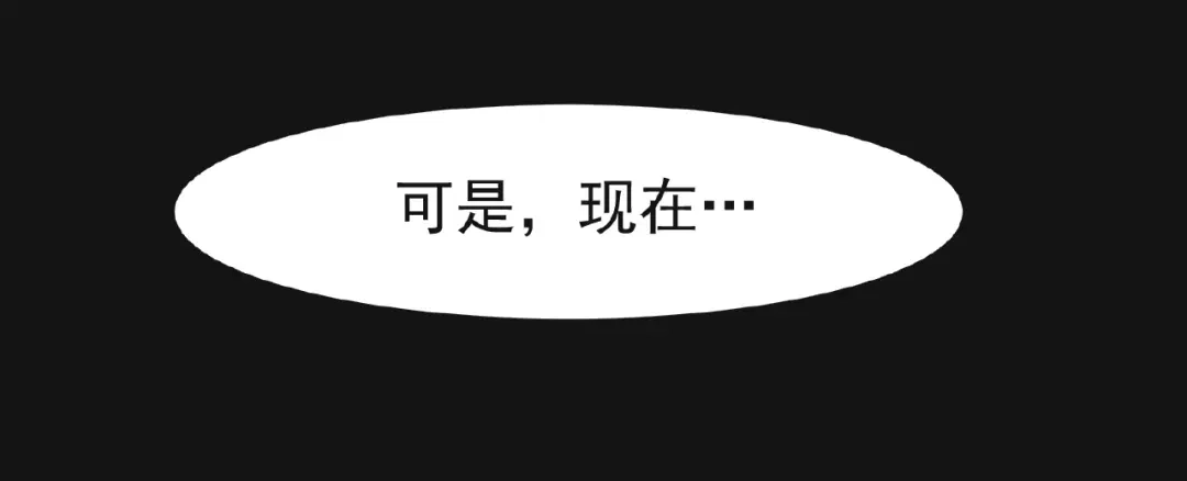 《赤色四叶草》第73话 成为人类（上） 第40页