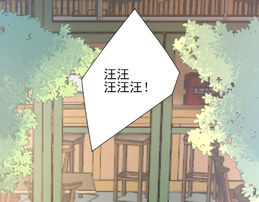 《赤色四叶草》第73话 成为人类（上） 第96页