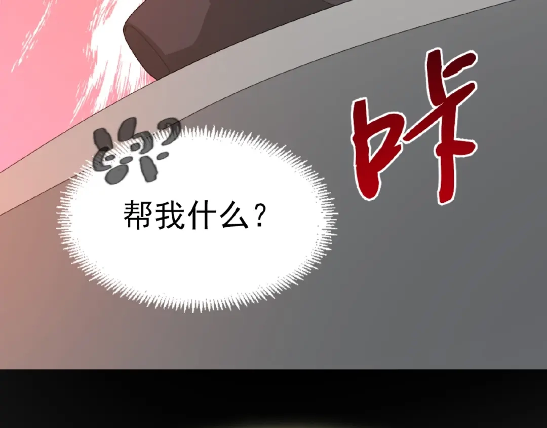 《赤色四叶草》第73话 成为人类（上） 第128页