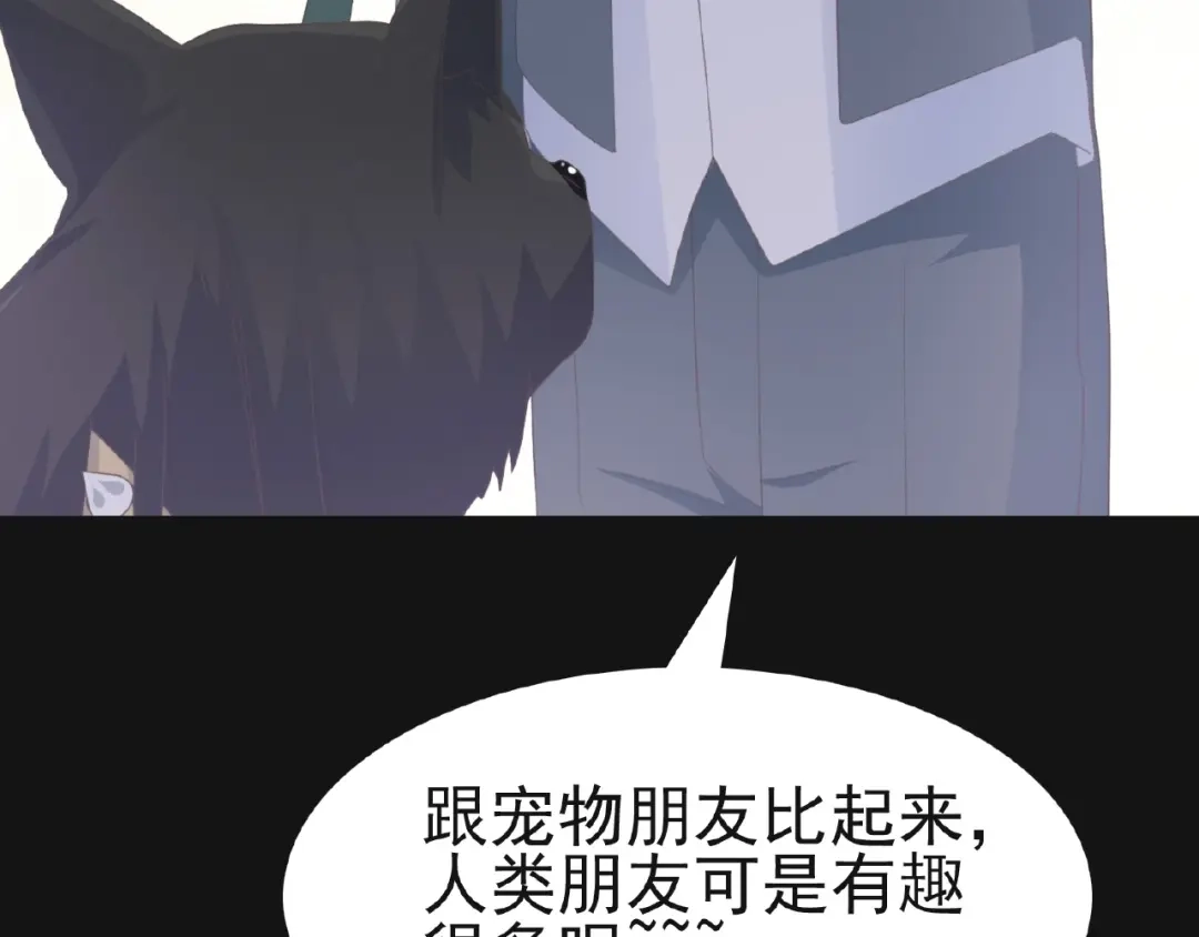 《赤色四叶草》第73话 成为人类（上） 第80页