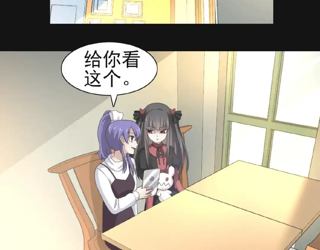 《赤色四叶草》第73话 成为人类（上） 第2页