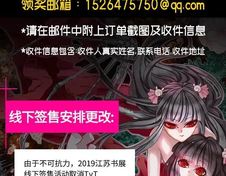 《赤色四叶草》第73话 成为人类（上） 第146页