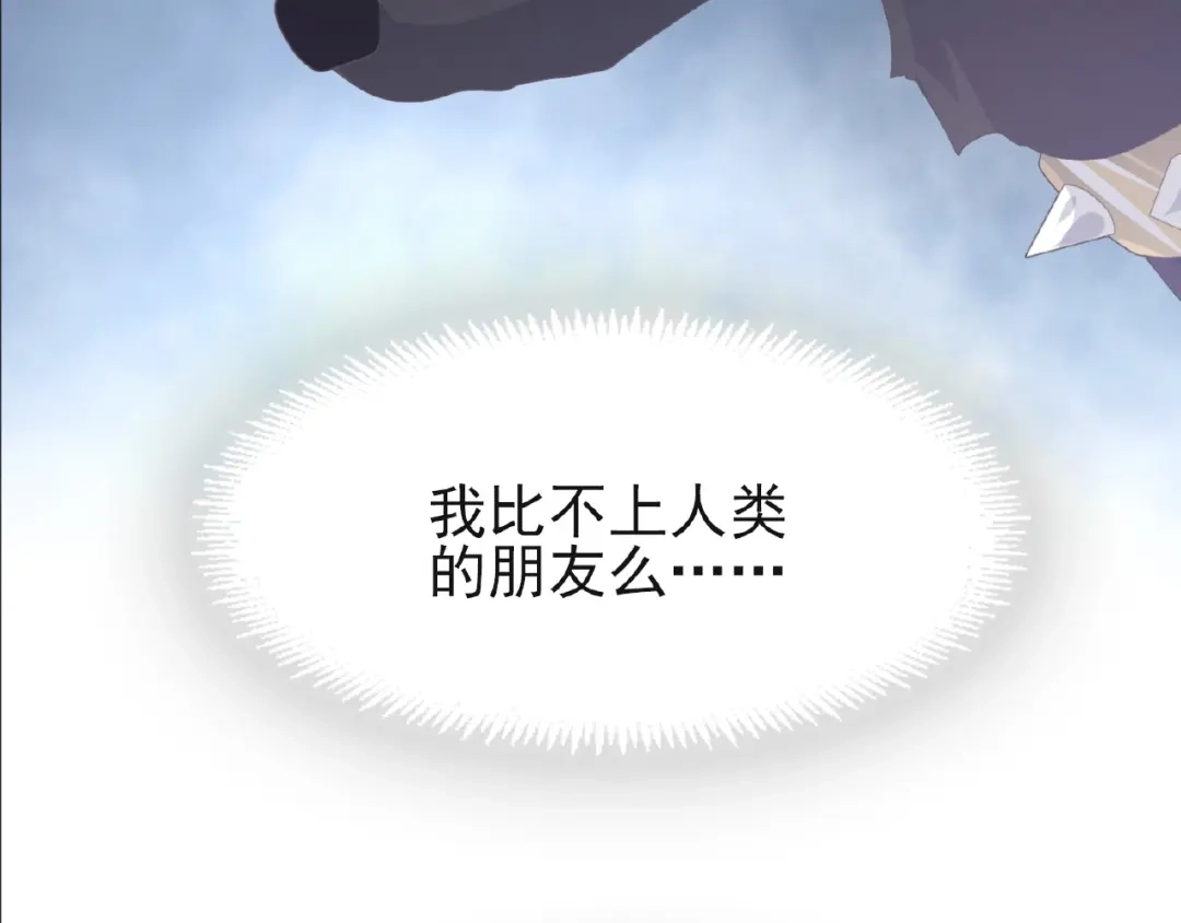 《赤色四叶草》第73话 成为人类（上） 第84页