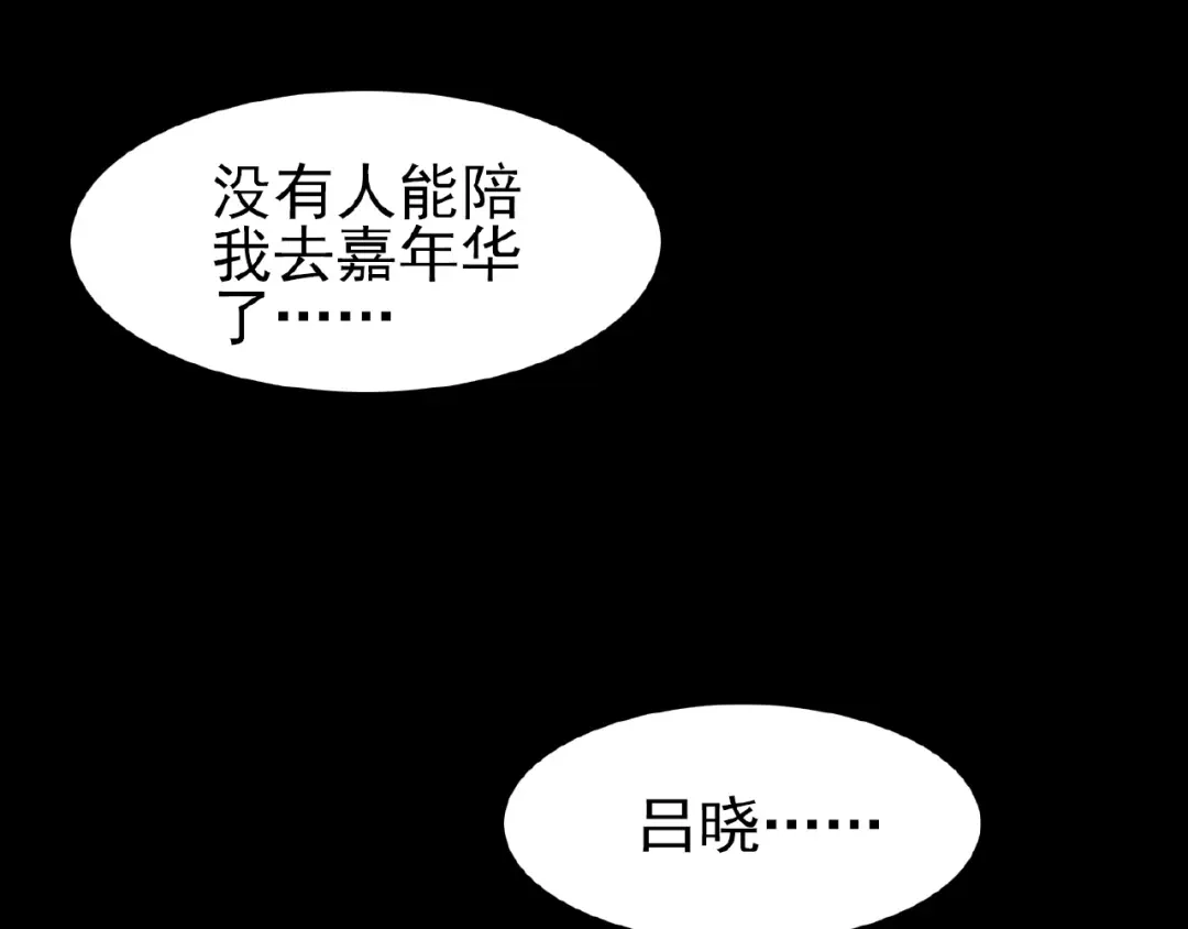 《赤色四叶草》第73话 成为人类（上） 第41页