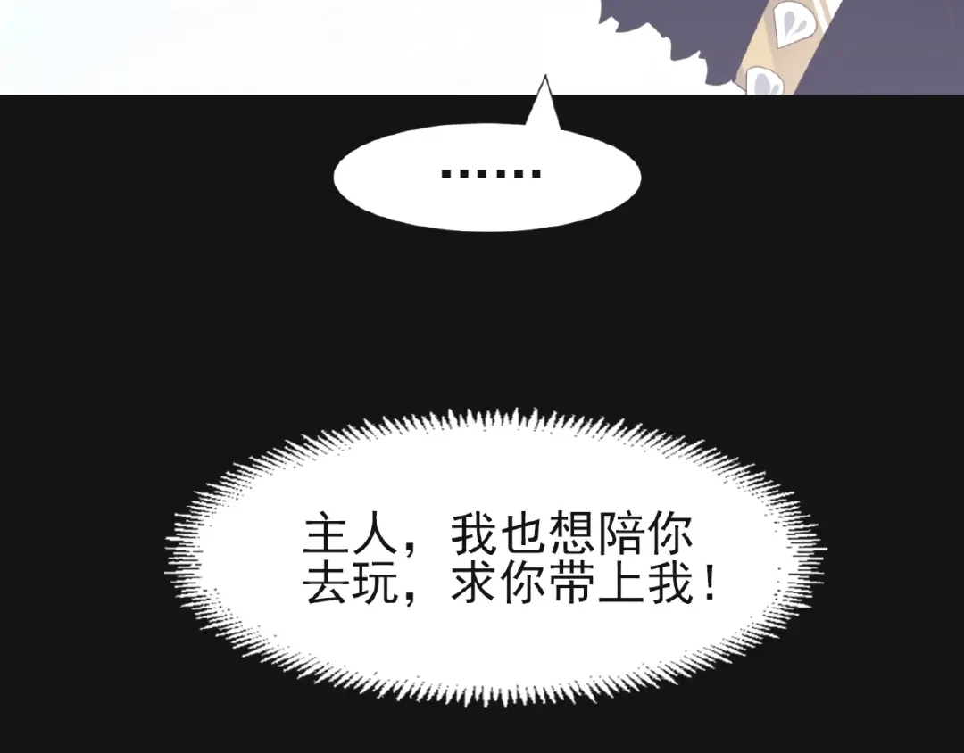 《赤色四叶草》第73话 成为人类（上） 第91页
