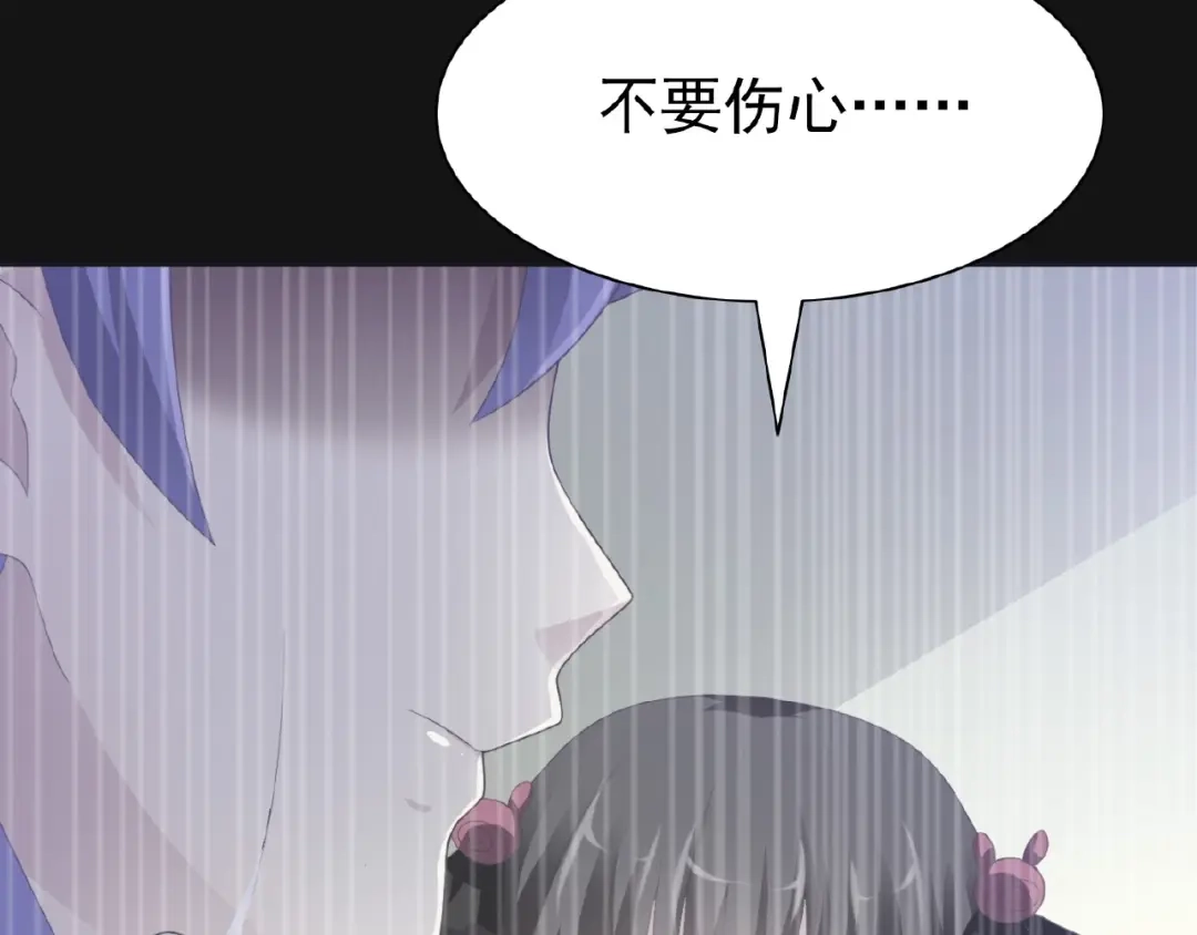 《赤色四叶草》第73话 成为人类（上） 第43页