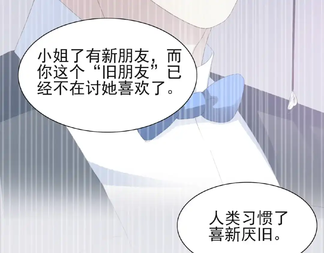 《赤色四叶草》第73话 成为人类（上） 第113页