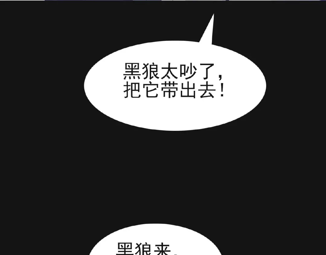 《赤色四叶草》第73话 成为人类（上） 第66页