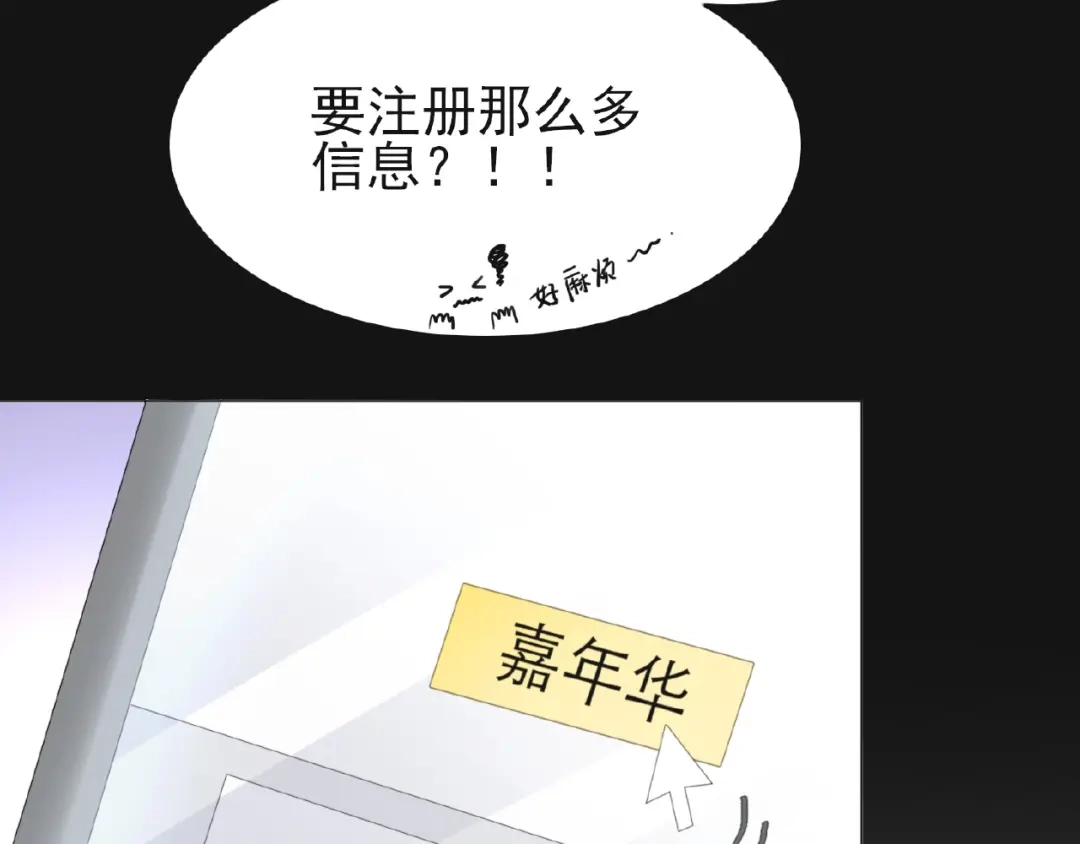 《赤色四叶草》第73话 成为人类（上） 第30页