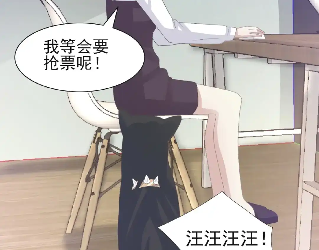 《赤色四叶草》第73话 成为人类（上） 第59页