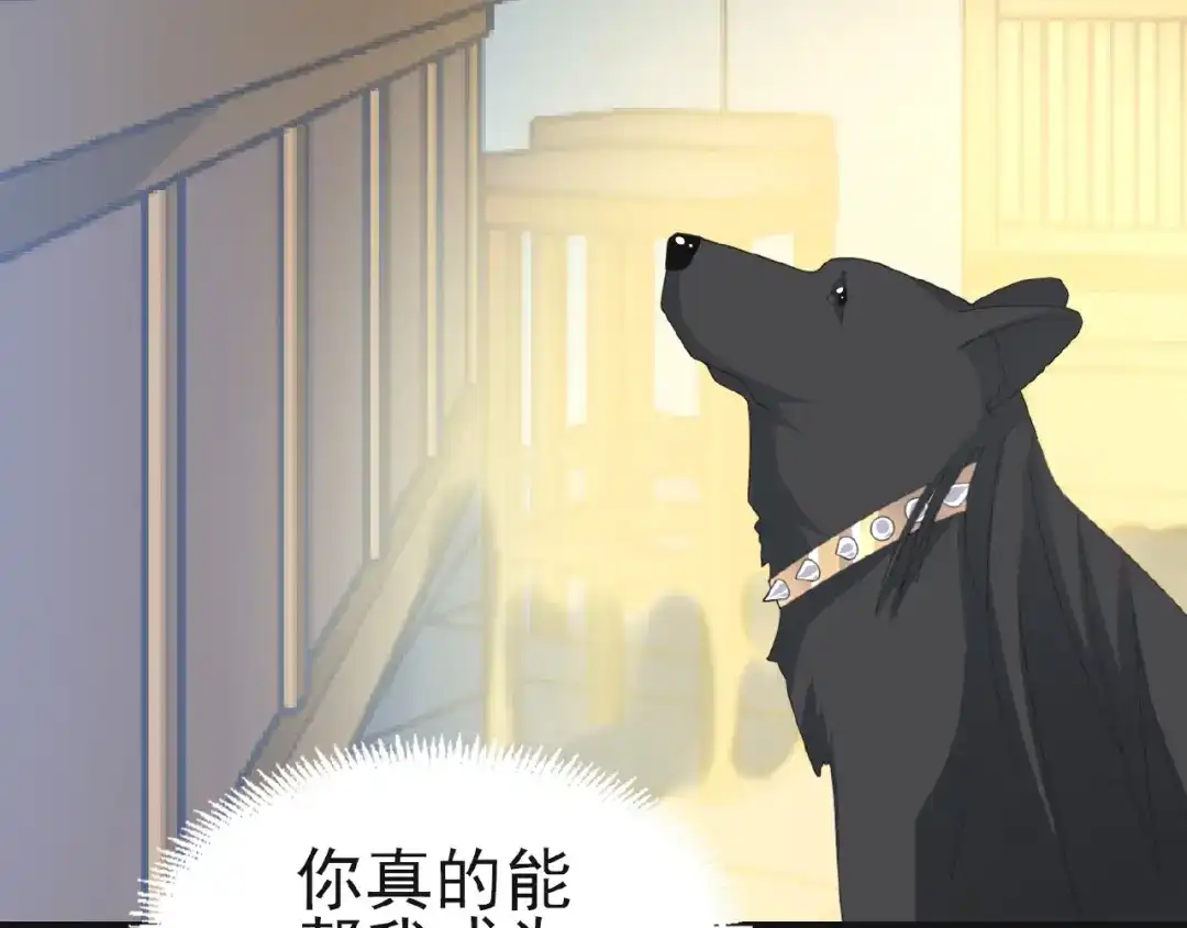 《赤色四叶草》第73话 成为人类（上） 第132页