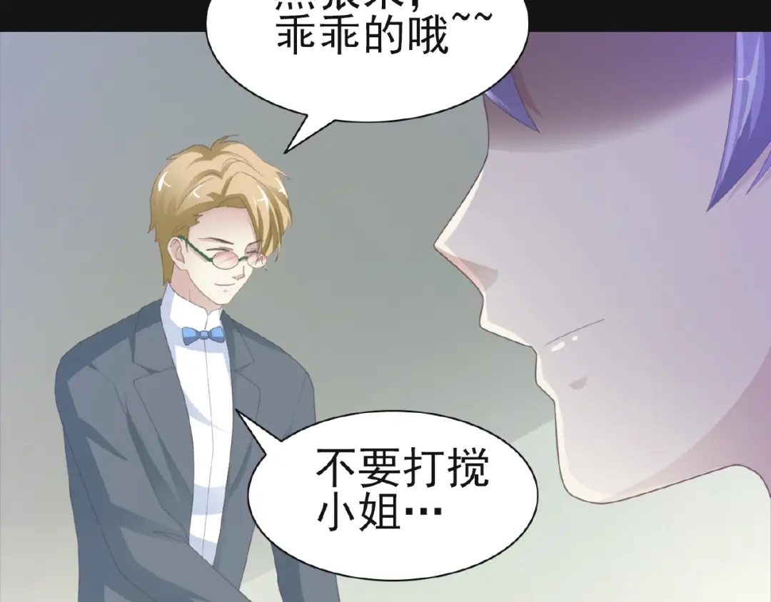 《赤色四叶草》第73话 成为人类（上） 第67页