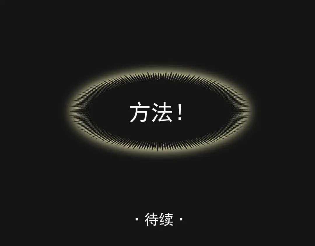 《赤色四叶草》第73话 成为人类（上） 第140页
