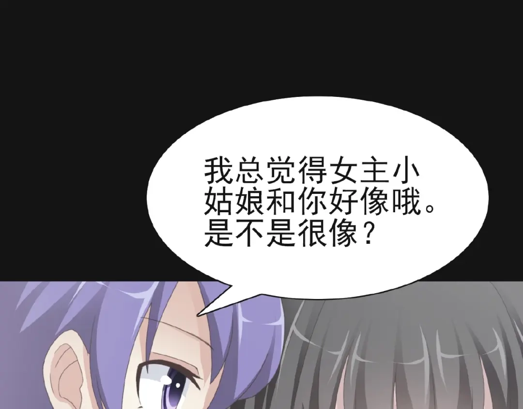 《赤色四叶草》第73话 成为人类（上） 第8页