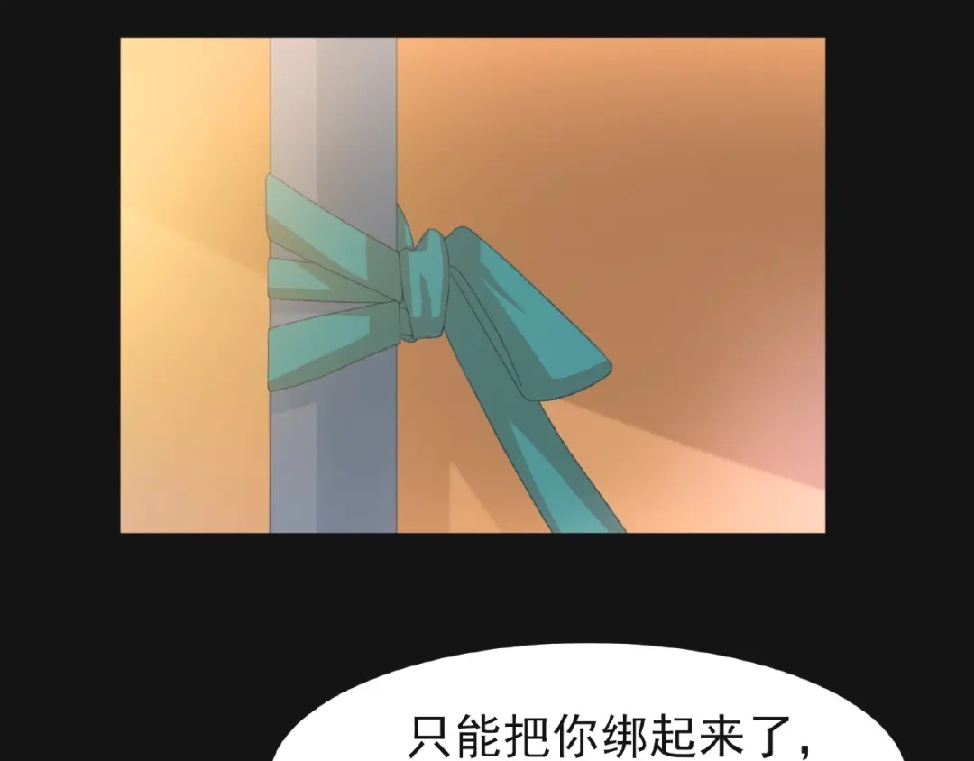 《赤色四叶草》第73话 成为人类（上） 第106页