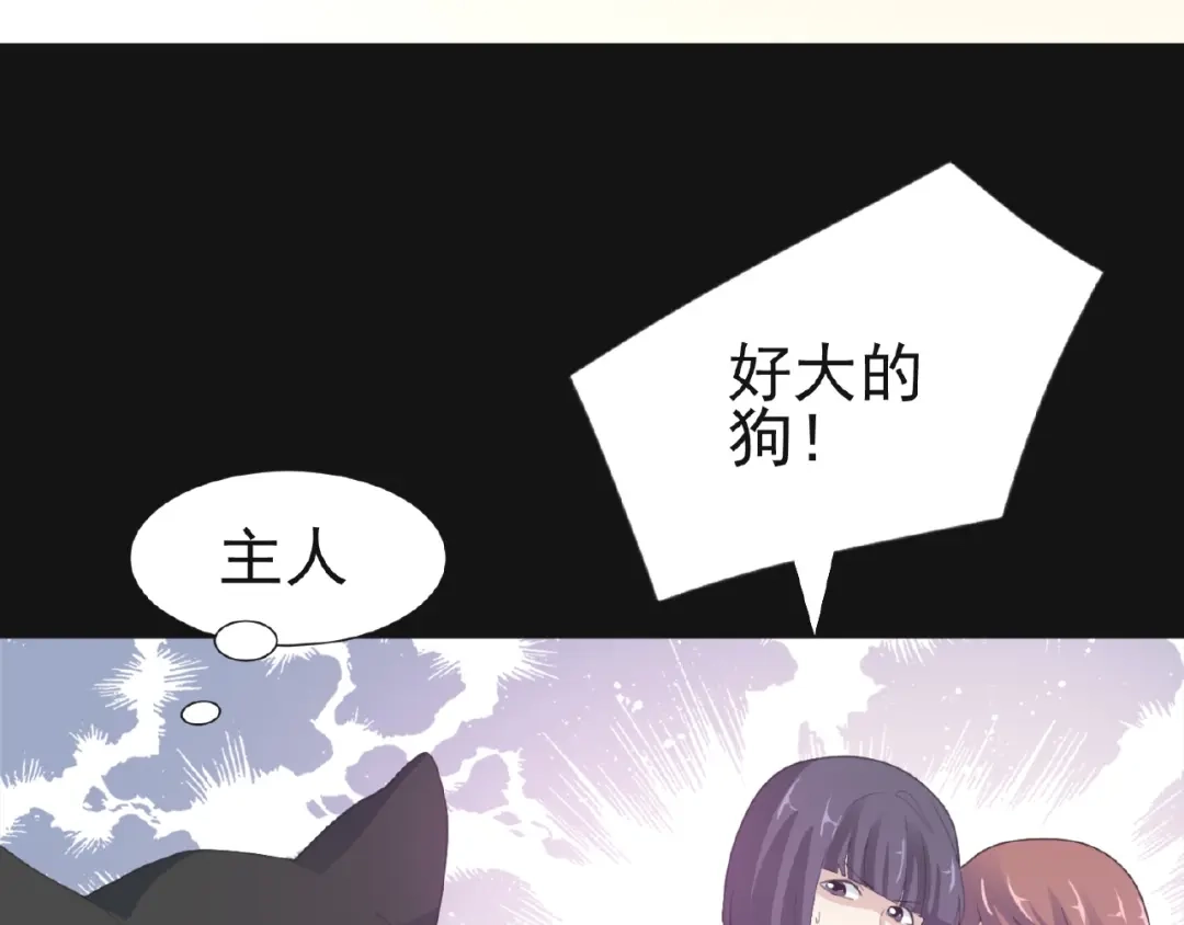 《赤色四叶草》第73话 成为人类（上） 第100页