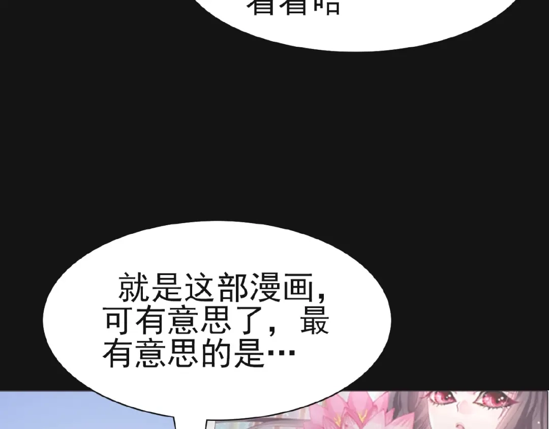 《赤色四叶草》第73话 成为人类（上） 第6页