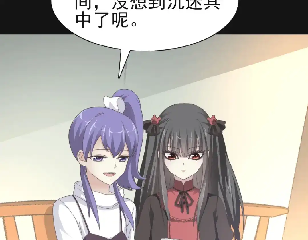 《赤色四叶草》第73话 成为人类（上） 第4页
