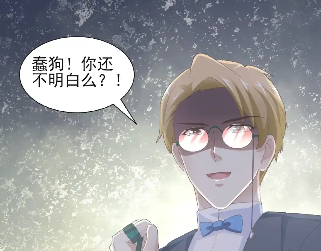 《赤色四叶草》第73话 成为人类（上） 第78页