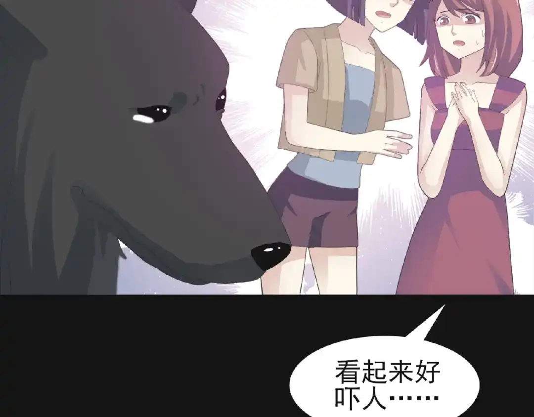 《赤色四叶草》第73话 成为人类（上） 第101页