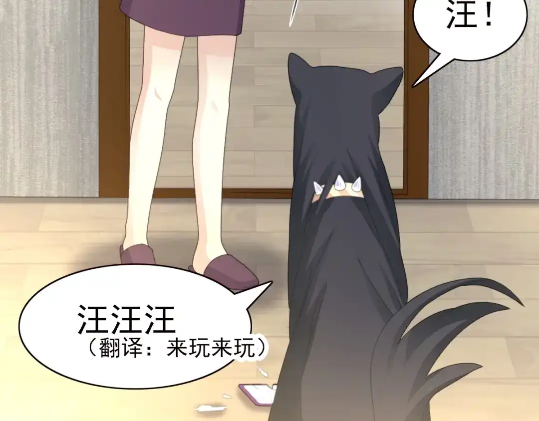 《赤色四叶草》第74话 成为人类的方法（下） 第35页