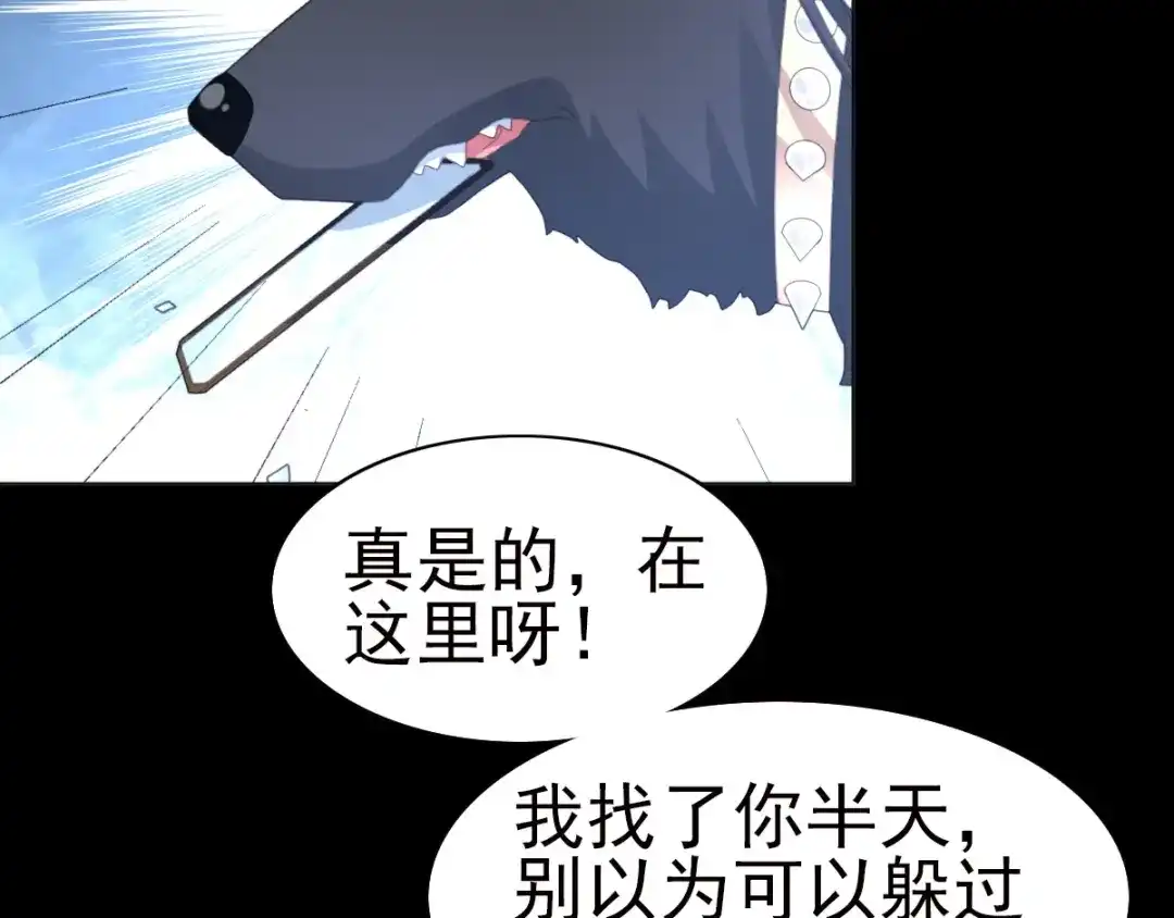 《赤色四叶草》第74话 成为人类的方法（下） 第33页