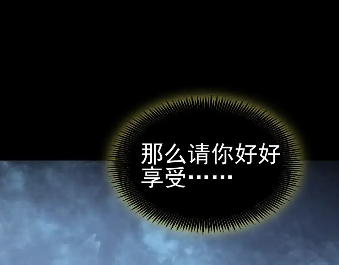 《赤色四叶草》第74话 成为人类的方法（下） 第86页