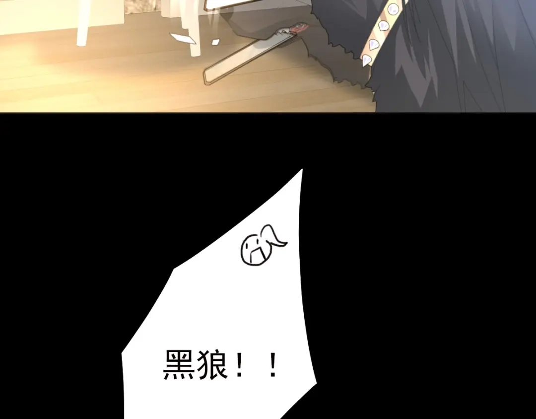 《赤色四叶草》第74话 成为人类的方法（下） 第31页