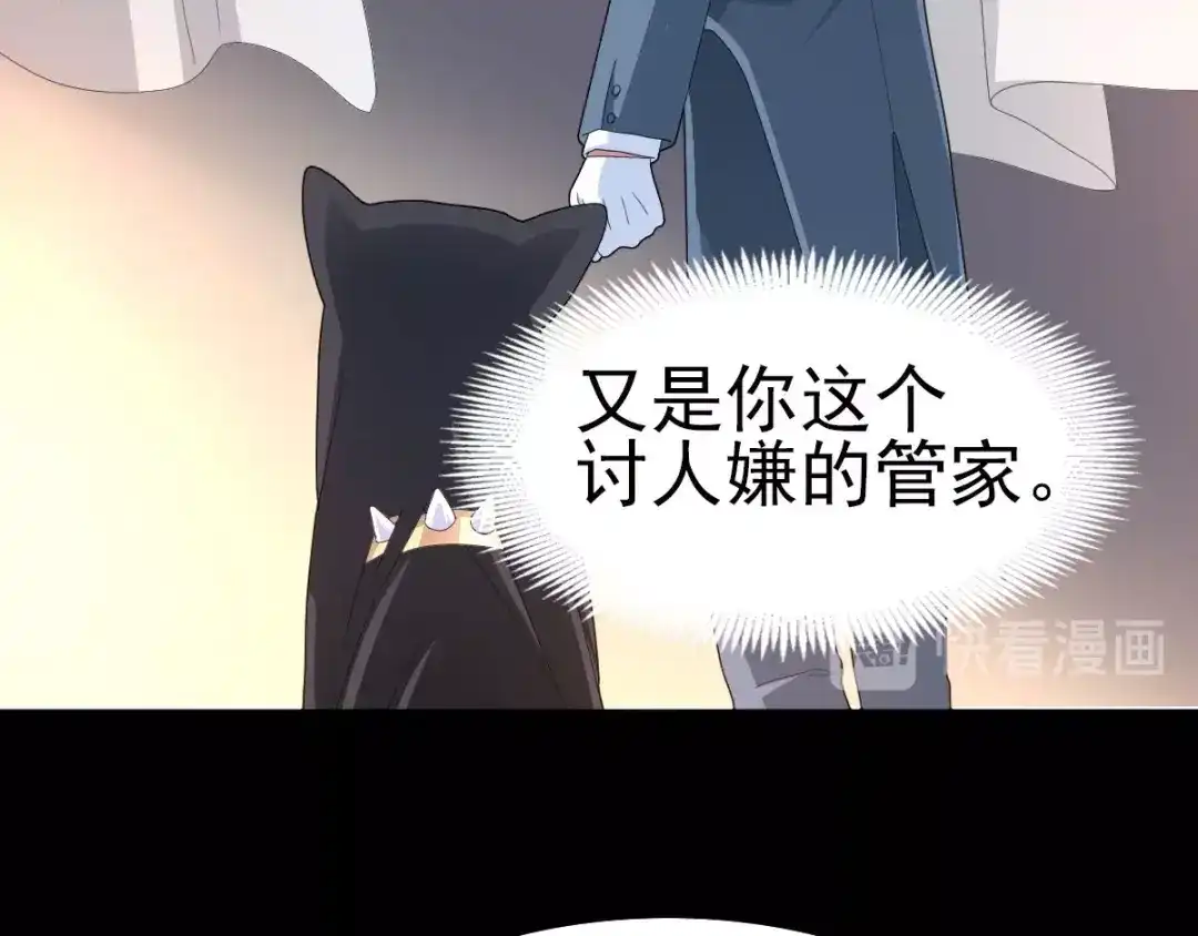 《赤色四叶草》第74话 成为人类的方法（下） 第53页
