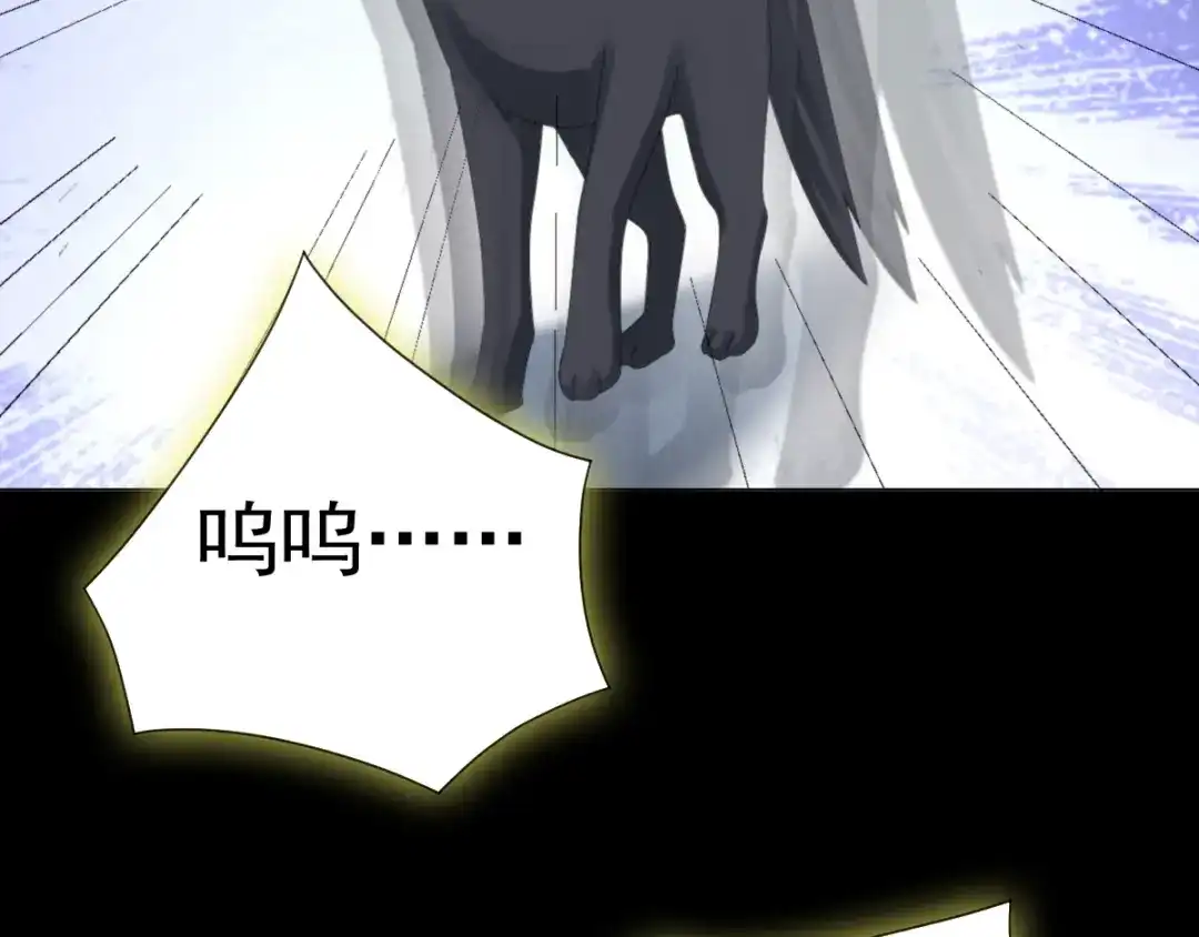 《赤色四叶草》第74话 成为人类的方法（下） 第79页